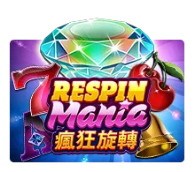 Respin Mania สล็อต XO รีวิวเกมผลไม้สุดคลาสสิก โบนัสแตกหนัก