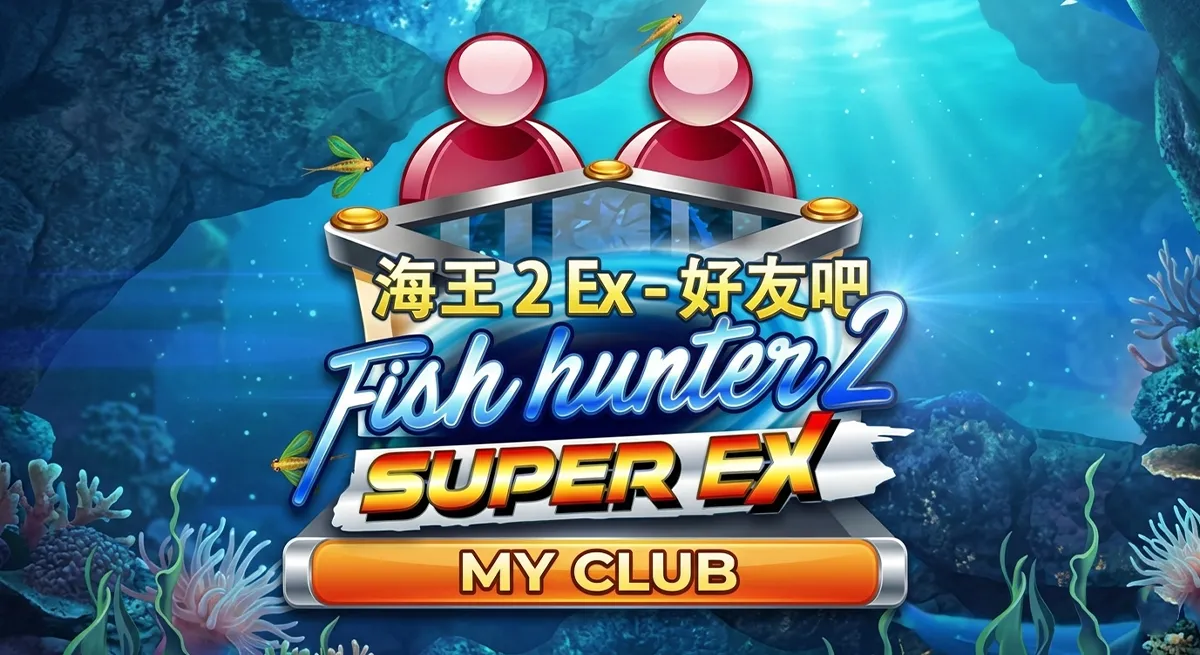 หน้ารีวิว Fish Hunter 2EX My Club บรรยากาศทะเลและสีสันสดใส