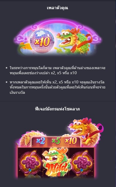 Fortune Dragon PG SLOT slotxo247 สมัครสมาชิก