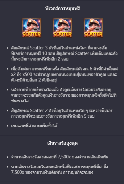 Gemstones Gold PG SLOT slotxo247 สมัครสมาชิก