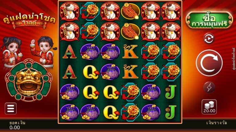 Lucky Twins Wilds Microgaming slotxo247 สมัคร สล็อต