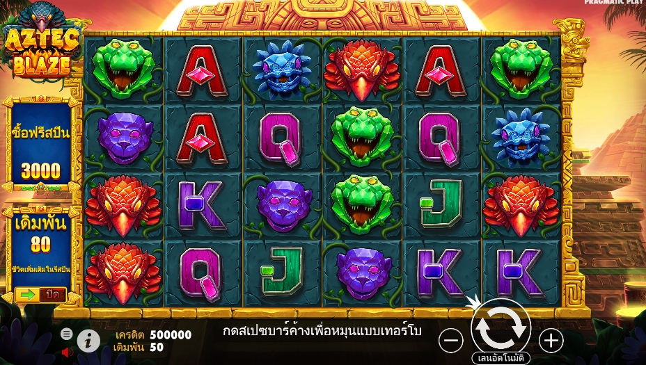 วงล้อ Aztec Blaze และสัญลักษณ์สัตว์