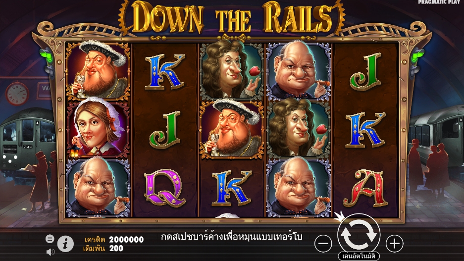 หน้าวงล้อ Down the Rails ขนาด 5 รีล 3 แถว