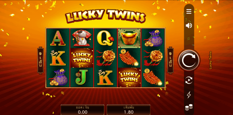 Lucky Twins Microgaming slotxo247 สมัคร สล็อต
