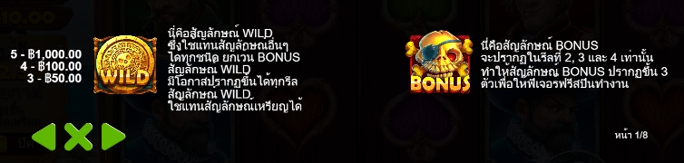 Smugglers Cove Pragmatic Play slotxo247 เว็บตรง