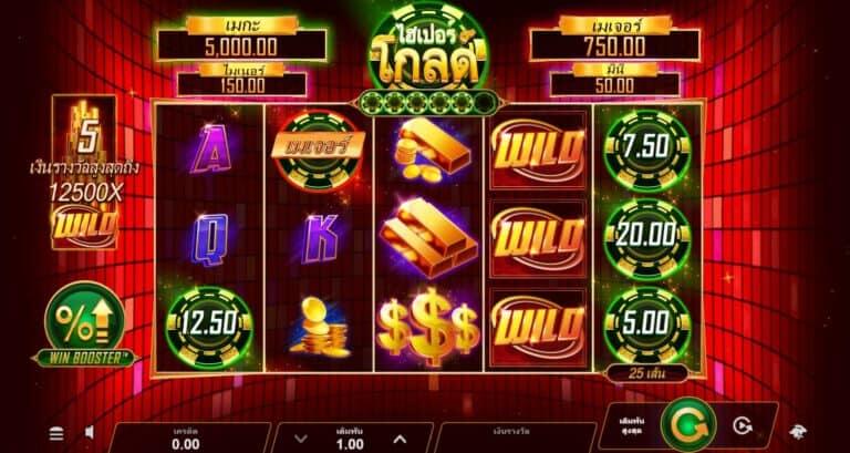 Hyper Gold Microgaming slotxo247 ทดลองเล่นสล็อต