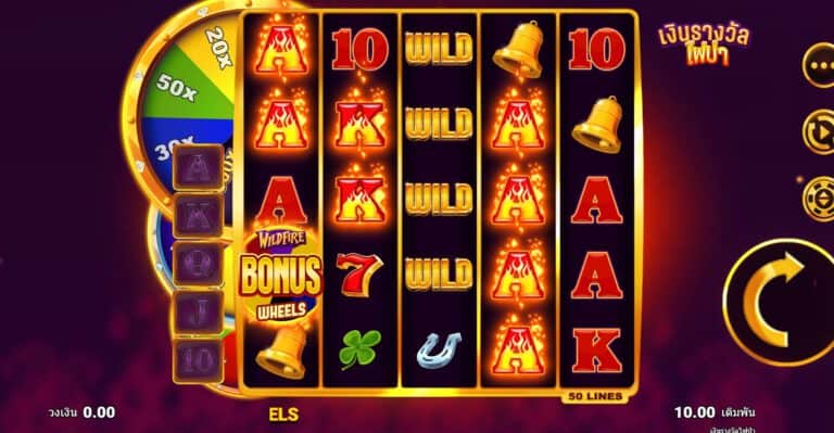 Wildfire Wins Microgaming slotxo247 ทดลองเล่นสล็อต