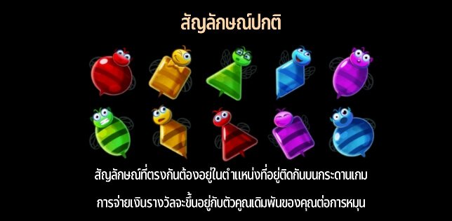 Bubble Beez Microgaming slotxo247 เว็บตรง