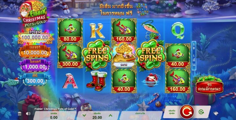 Fishin’ Christmas Pots of Gold Microgaming slotxo247 ทดลองเล่นสล็อต