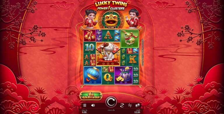 Lucky Twins Power Clusters Microgaming slotxo247 ทดลองเล่นสล็อต