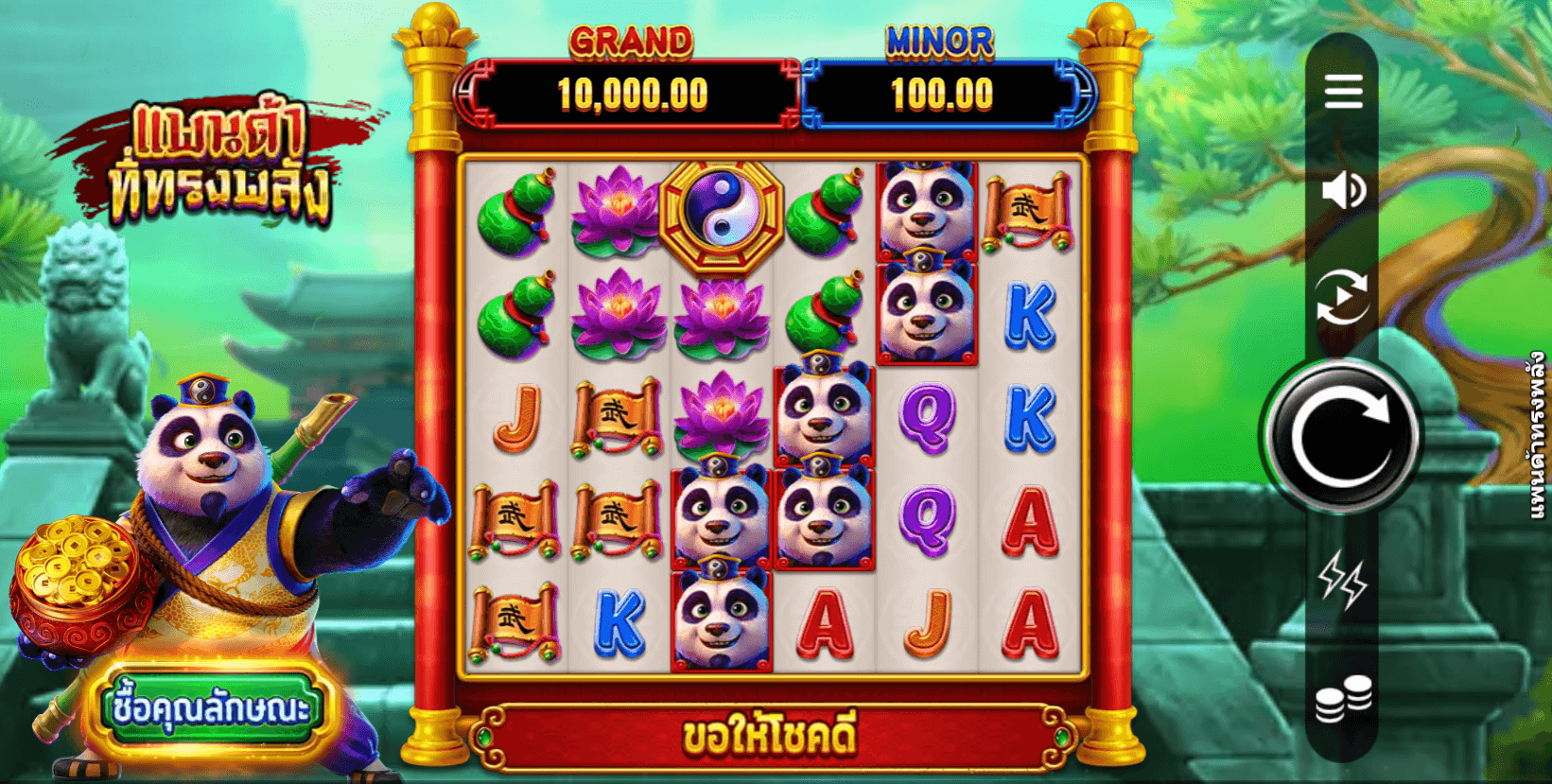 Mighty Panda Microgaming slotxo247 ทดลองเล่นสล็อต