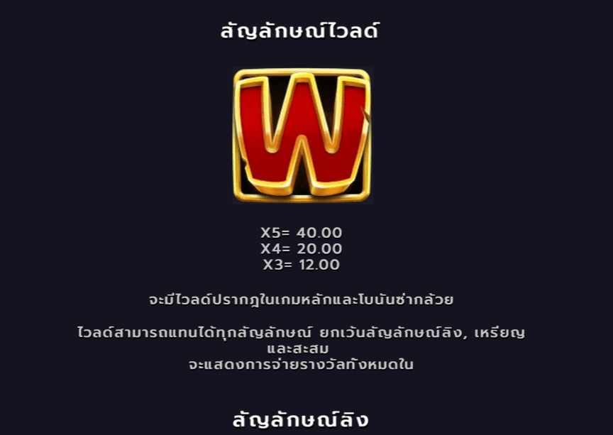Monkey Bonanza Microgaming slotxo247 เว็บตรง