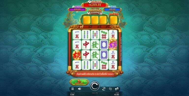 Pong Pong Mahjong Jackpots Microgaming slotxo247 ทดลองเล่นสล็อต