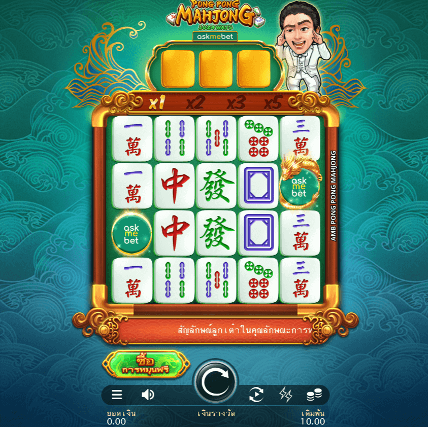 Pong Pong Mahjong Microgaming slotxo247 ทดลองเล่นสล็อต