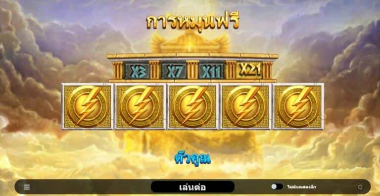 Zeus Microgaming slotxo247 ฝาก ถอน