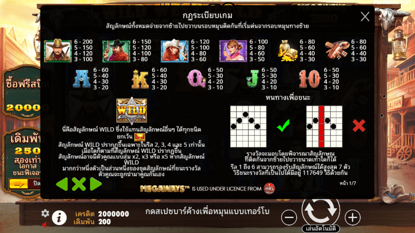 Mega Wild West สล็อตค่าย KA GAMING slotxo247 ทดลองเล่น