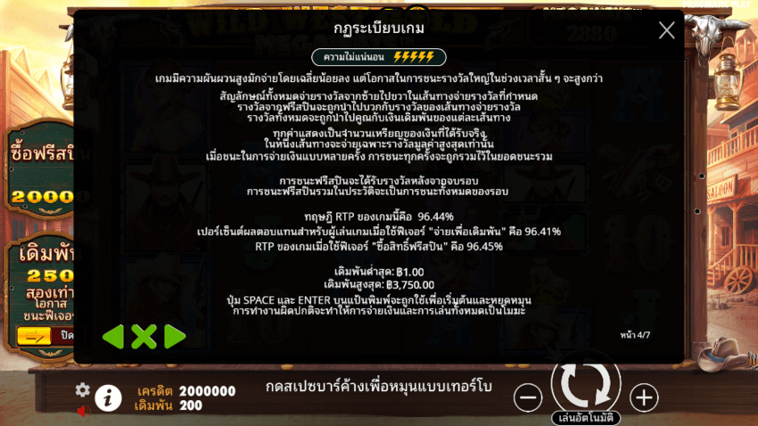 Mega Wild West สล็อตค่ายเกม KA GAMING ส่งตรงจาก SLOTXO247