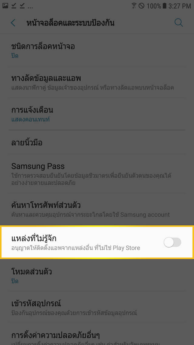 หน้าจอแสดงสถานะกำลังติดตั้งแอป Slotxo บนมือถือ Android