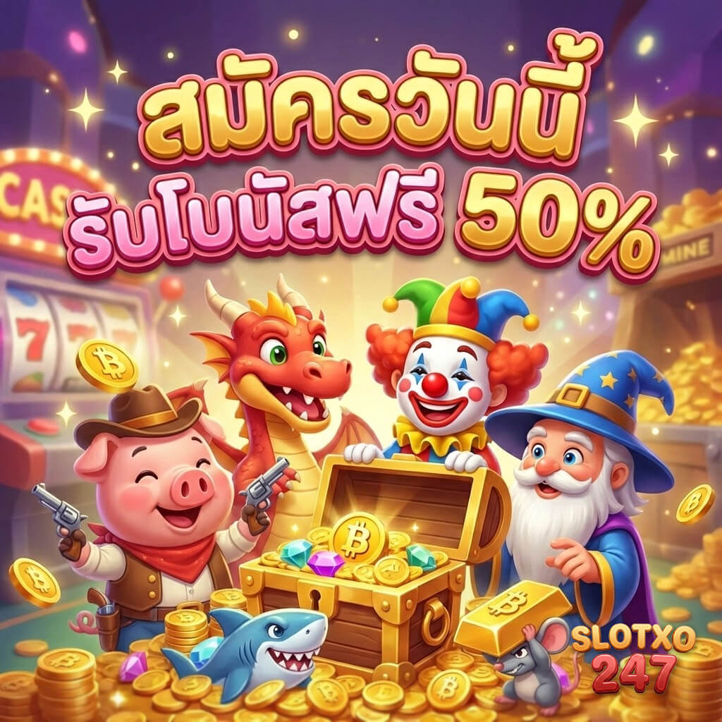 slotxo สมัครรับโบนัสฟรี 50% เกมคาสิโนออนไลน์