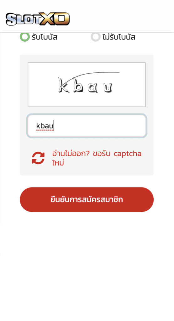 ขั้นตอนที่ 4 สมัคร SLOTXO AUTO กรอก captcha ยืนยันตัวตนก่อนสมัครสล็อต XO