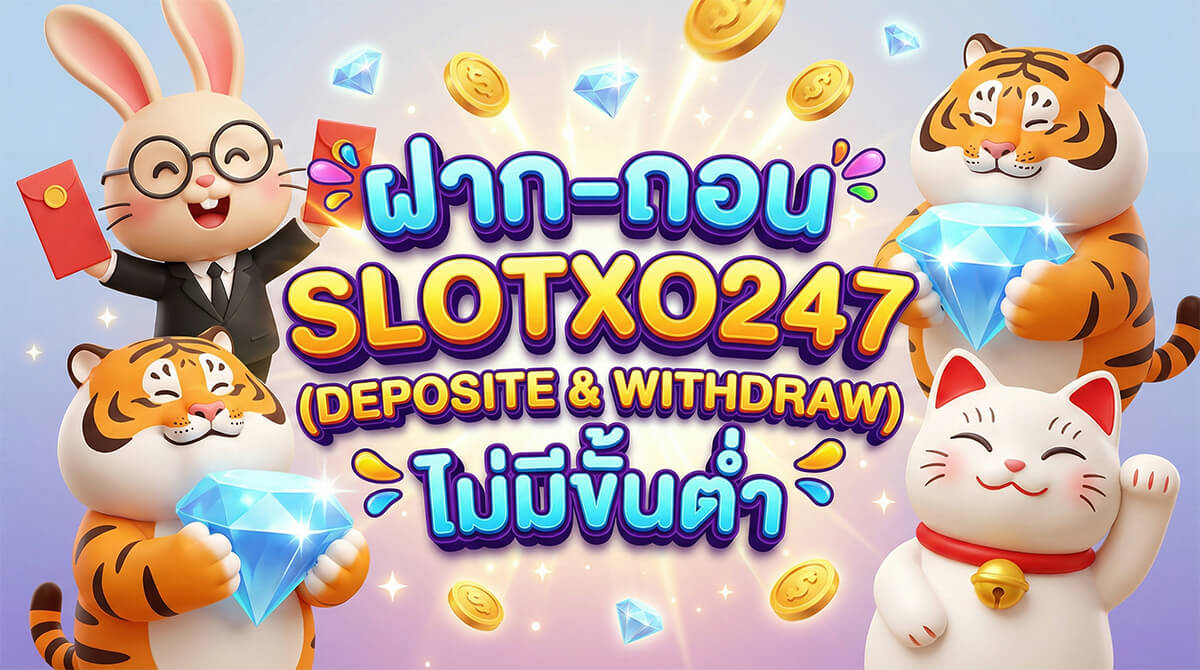 slotxo247 ฝากถอนรวดเร็ว ไม่มีขั้นต่ำ ระบบฝากถอนออโต้