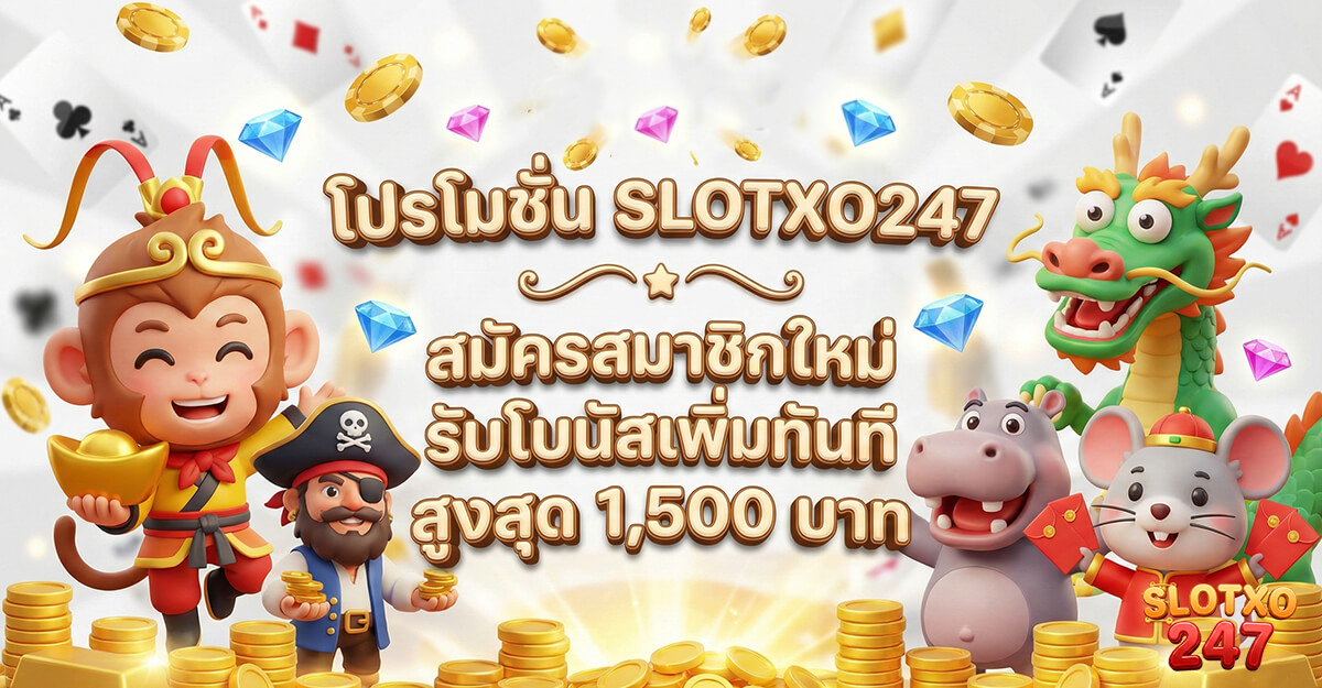 slotxo โปรโมชั่นสมัครสมาชิกใหม่ รับโบนัสเพิ่มทันที สูงสุด 1500 บาท
