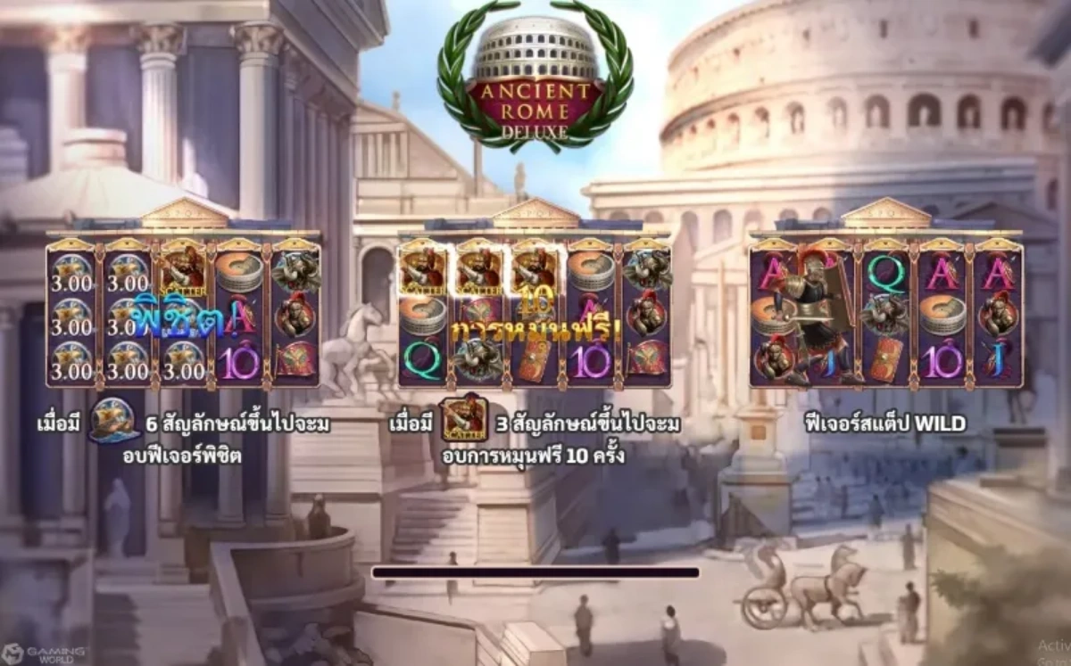 รีล Ancient Rome Deluxe พร้อมสัญลักษณ์หมวกนักรบ โล่ และดาบ