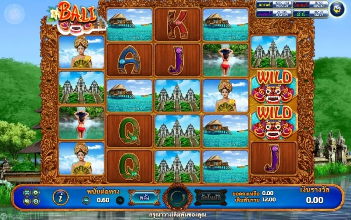 หน้าเกม Bali แสดงวัดและบรรยากาศเกาะบาหลีแบบเขตร้อน