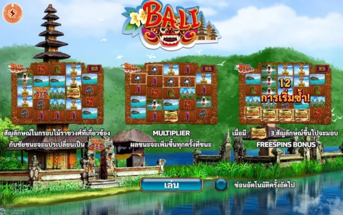 รีล Bali พร้อมสัญลักษณ์รูปปั้น ดอกไม้ และอัญมณี