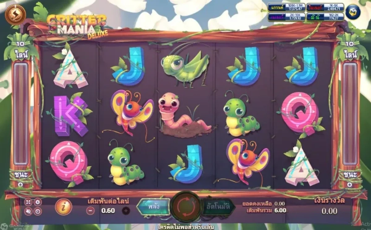 หน้าเกม Critter Mania Deluxe แสดงสัตว์น่ารักและบรรยากาศสดใส