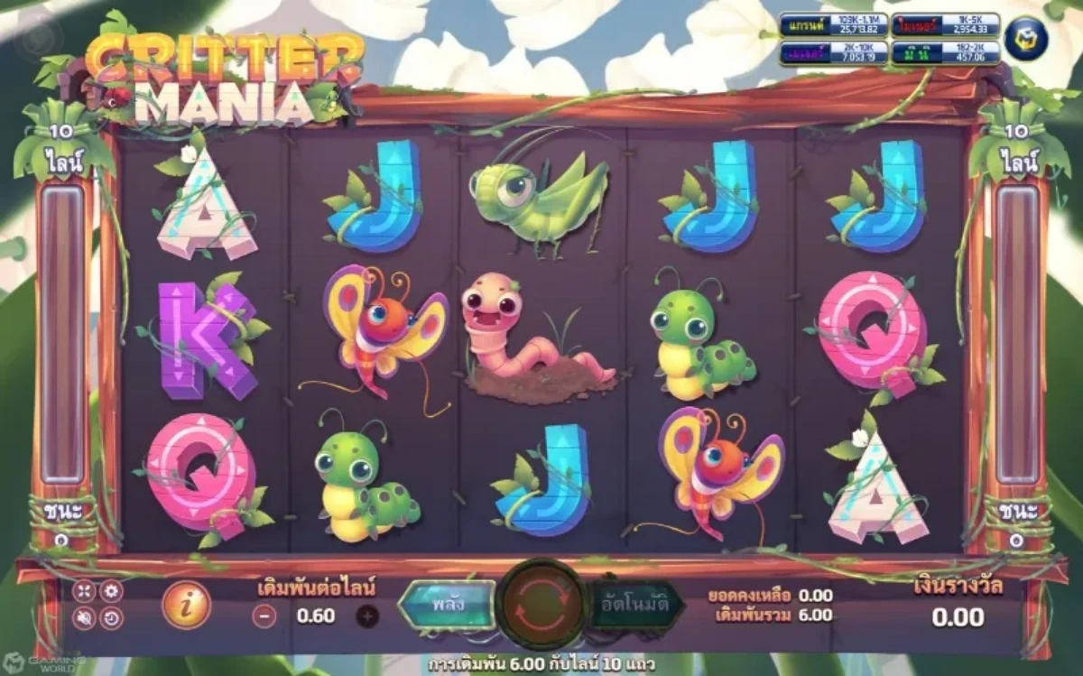 หน้าเกม Critter Mania แสดงสัตว์น่ารักและบรรยากาศสีสันสดใส