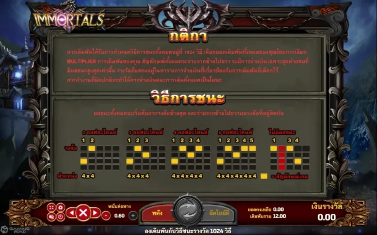 เอฟเฟกต์ชนะ Immortals พร้อมแสงสีทองและพลังศักดิ์สิทธิ์