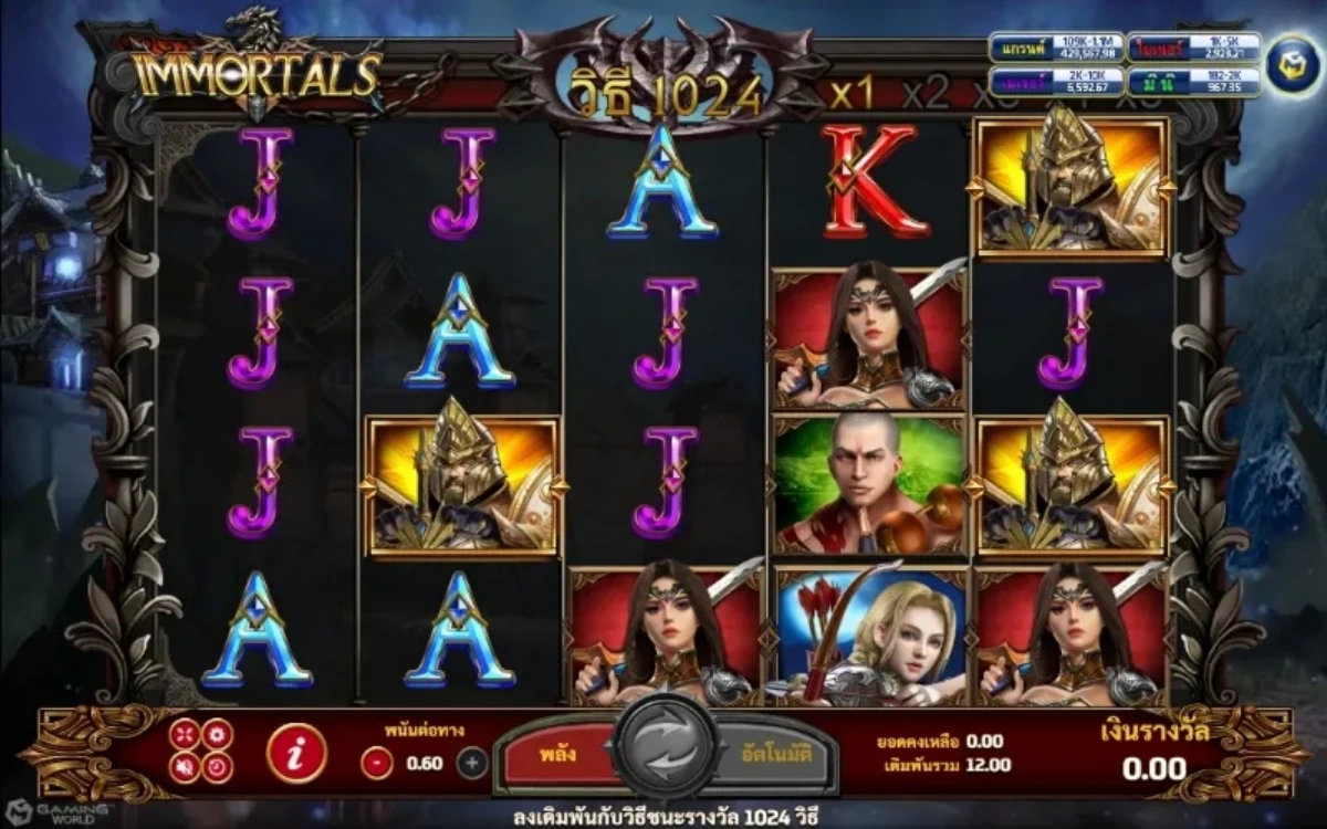 หน้าเกม Immortals แสดงเทพเจ้าและบรรยากาศอาณาจักรโบราณ