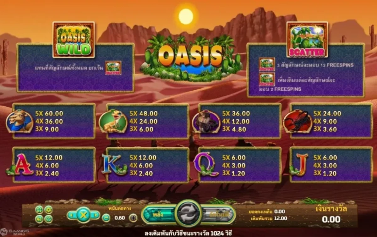 รีล Oasis พร้อมสัญลักษณ์อัญมณี ต้นปาล์ม และแจกัน