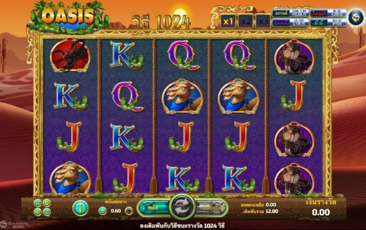 หน้าเกม Oasis แสดงโอเอซิสกลางทะเลทรายและบรรยากาศลึกลับ