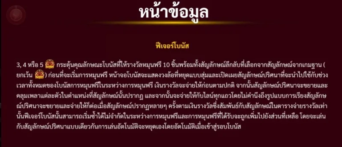 เอฟเฟกต์ชนะ Pan Jin Lian 2 พร้อมแสงสีทองและเหรียญ