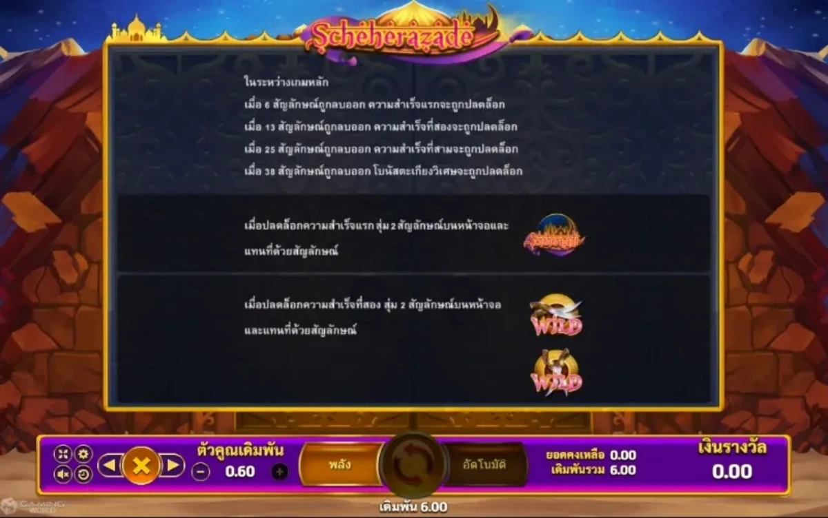 เอฟเฟกต์ชนะ Scheherazade พร้อมแสงสีทองและเหรียญ