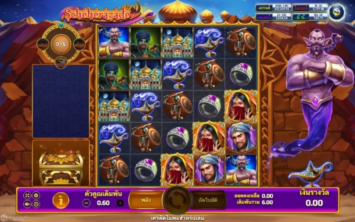 หน้าเกม Scheherazade แสดงเจ้าหญิงและบรรยากาศตะวันออกกลาง