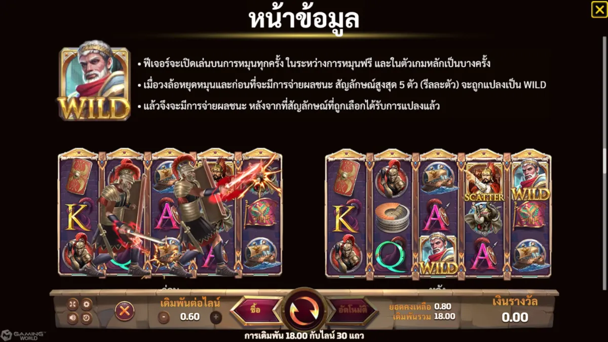 วิธีเล่นสล็อต Ancient Rome Deluxe AI จาก SLOTXO ทดลองเล่นฟรี ดูอัตราการจ่ายและโอกาสชนะก่อนเดิมพัน