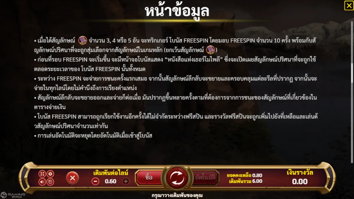 วิธีเล่นสล็อต Book Of Thermopylae จาก SLOTXO ทดลองเล่นฟรี ดูอัตราการจ่ายและโอกาสชนะก่อนเดิมพัน