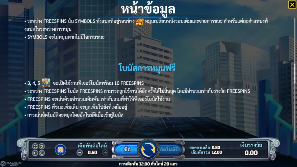 วิธีเล่นสล็อต Bull Street จาก SLOTXO ทดลองเล่นฟรี ดูอัตราการจ่ายและโอกาสชนะก่อนเดิมพัน