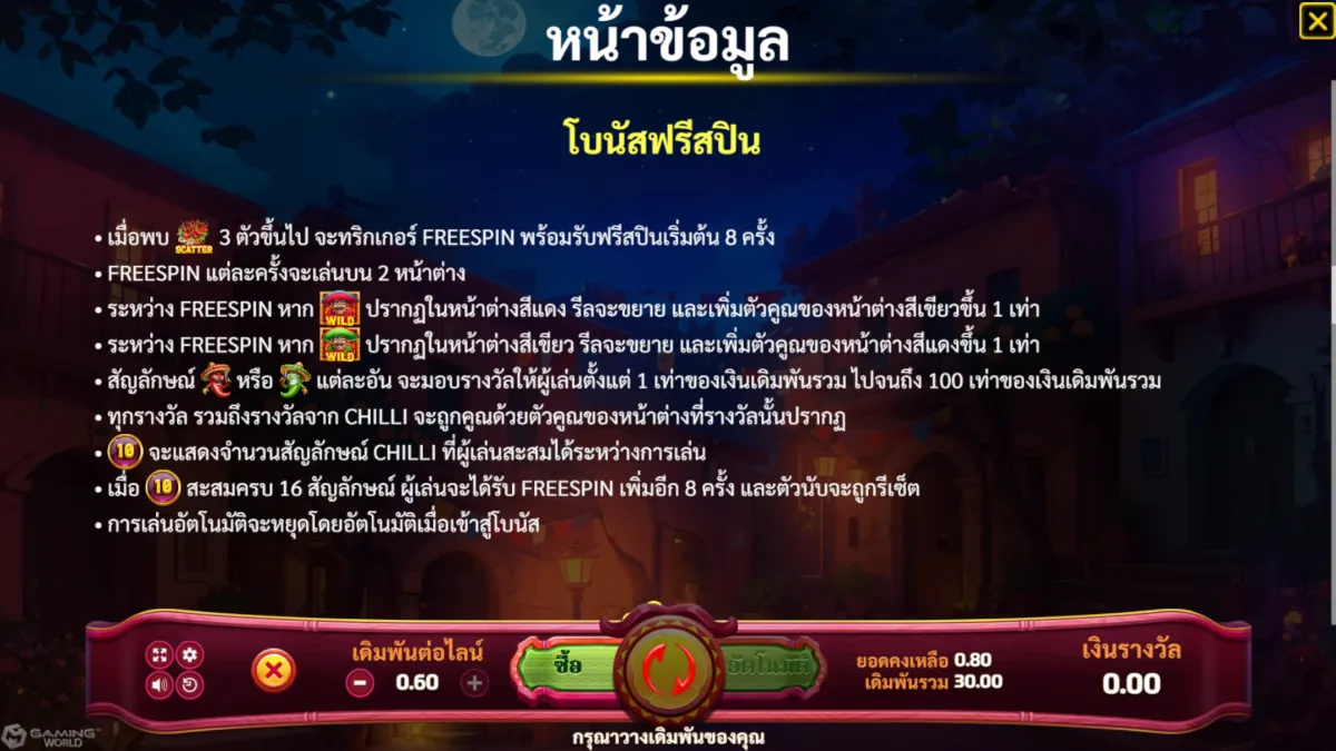 วิธีเล่นสล็อต Chilli Hunter Bandidos จาก SLOTXO ทดลองเล่นฟรี ดูอัตราการจ่ายและโอกาสชนะก่อนเดิมพัน