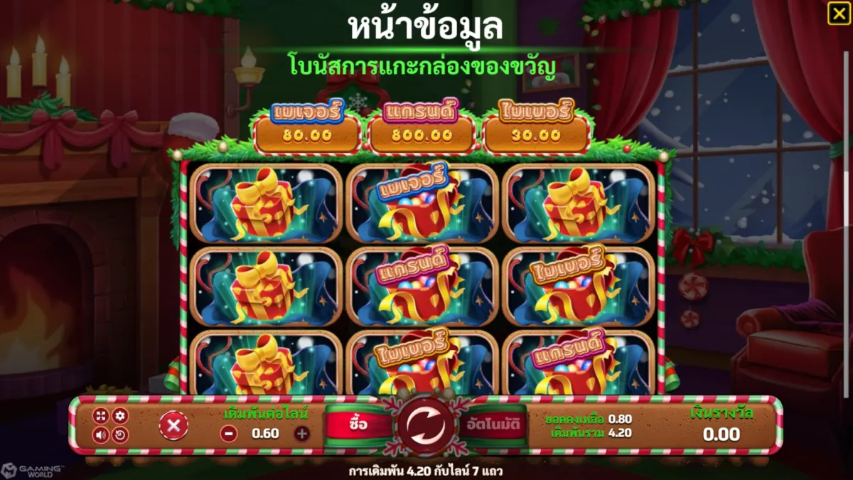 วิธีเล่นสล็อต Christmas Eve จาก SLOTXO ทดลองเล่นฟรี ดูอัตราการจ่ายและโอกาสชนะก่อนเดิมพัน