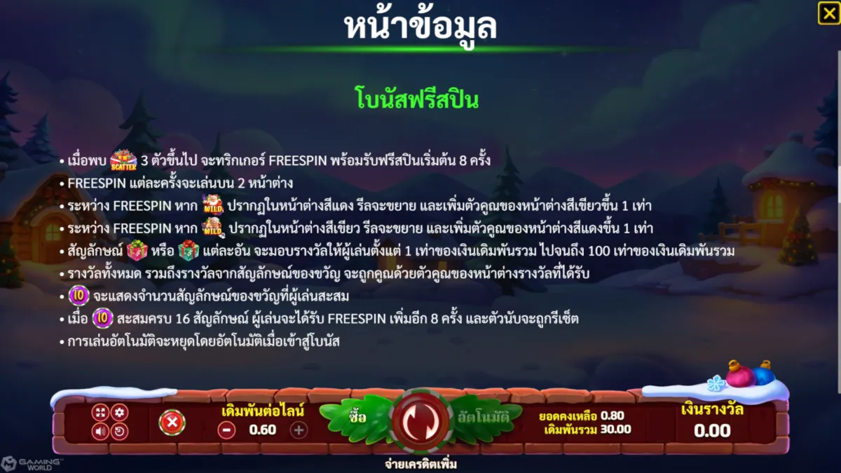 วิธีเล่นสล็อต Christmas Fortune จาก SLOTXO ทดลองเล่นฟรี ดูอัตราการจ่ายและโอกาสชนะก่อนเดิมพัน