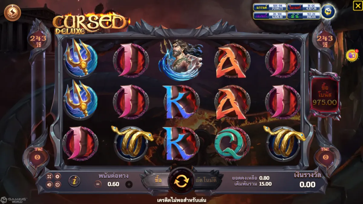 รีวิวสล็อต Cursed Deluxe SLOTXO ฟีเจอร์โบนัส ฟรีสปิน ตัวคูณรางวัล และระบบแตกบ่อย