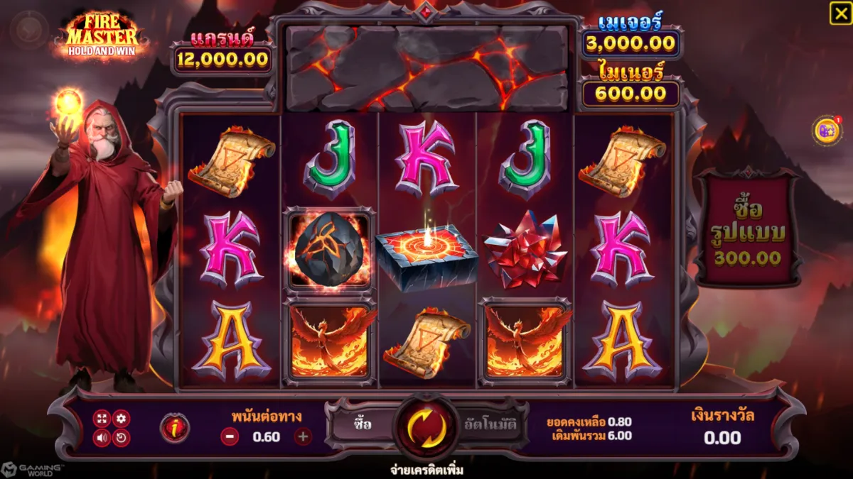 รีวิวสล็อต Fire Master Hold And Win SLOTXO ฟีเจอร์โบนัส Hold And Win ฟรีสปิน ตัวคูณรางวัล และระบบแตกบ่อย