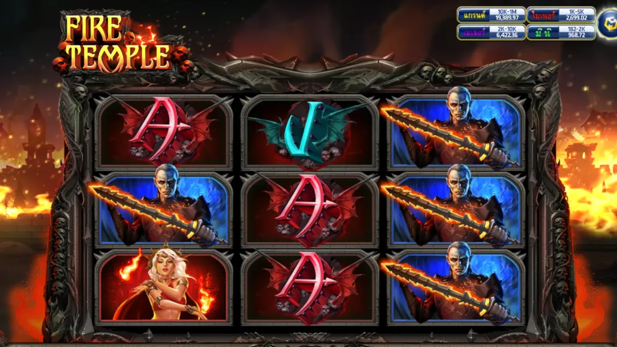 เกมสล็อต SLOTXO Fire Temple ภาพภายในเกม กราฟิกและรูปแบบการเล่น