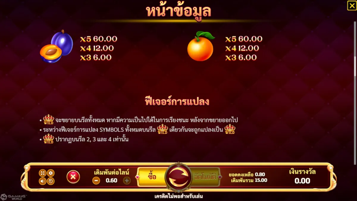วิธีเล่นสล็อต Fortune Crown 25 จาก SLOTXO ทดลองเล่นฟรี ดูอัตราการจ่ายและโอกาสชนะก่อนเดิมพัน