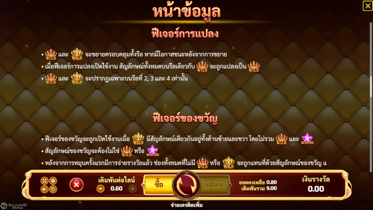 วิธีเล่นสล็อต Fortune Crown Gold Gift จาก SLOTXO ทดลองเล่นฟรี ดูอัตราการจ่ายและโอกาสชนะก่อนเดิมพัน