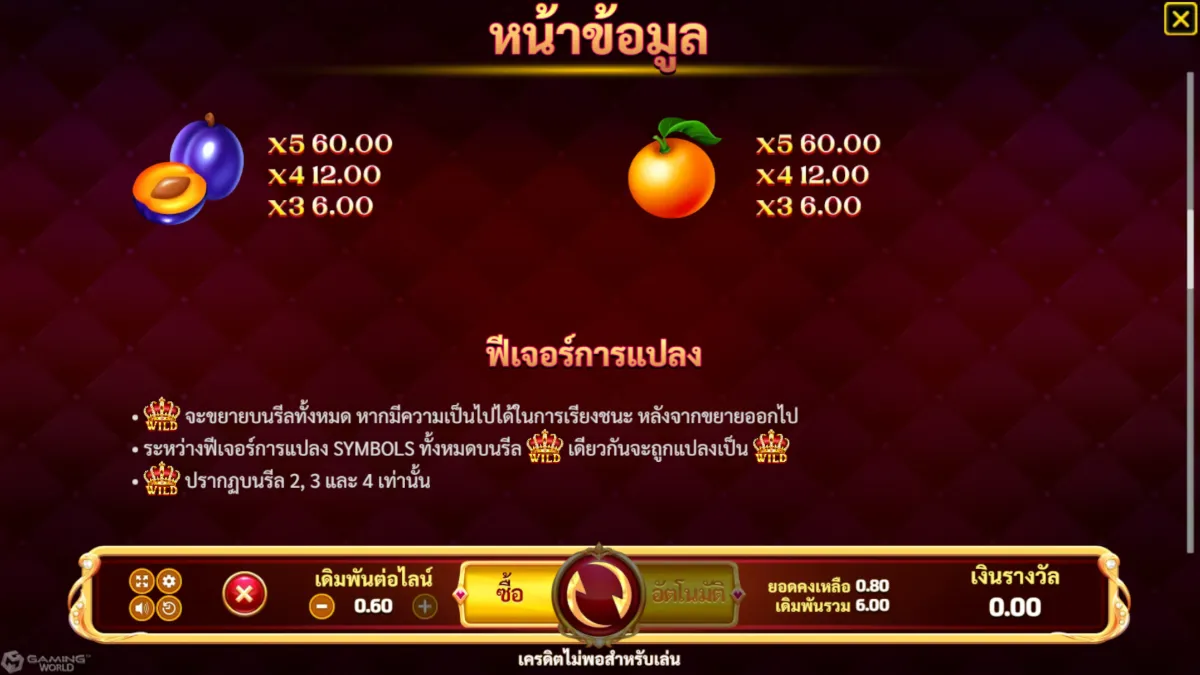 วิธีเล่นสล็อต Fortune Crown จาก SLOTXO ทดลองเล่นฟรี ดูอัตราการจ่ายและโอกาสชนะก่อนเดิมพัน
